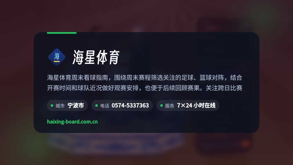 海星体育介绍